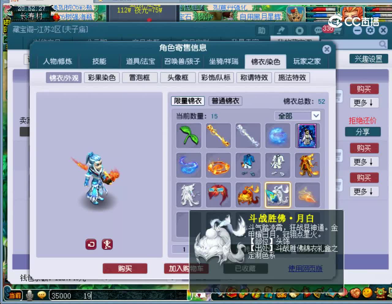 【主播点评】魔王寨
