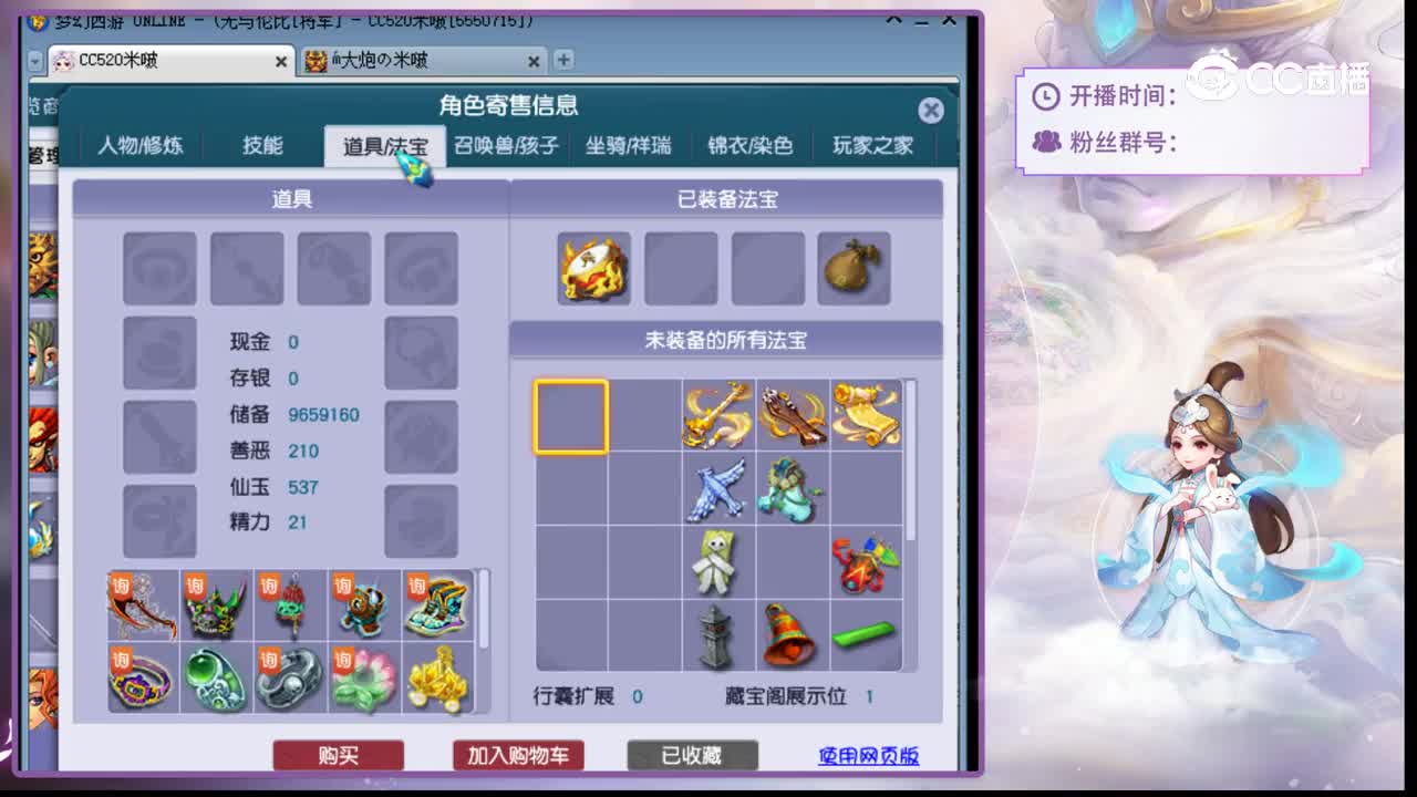 【主播点评】狮驼岭