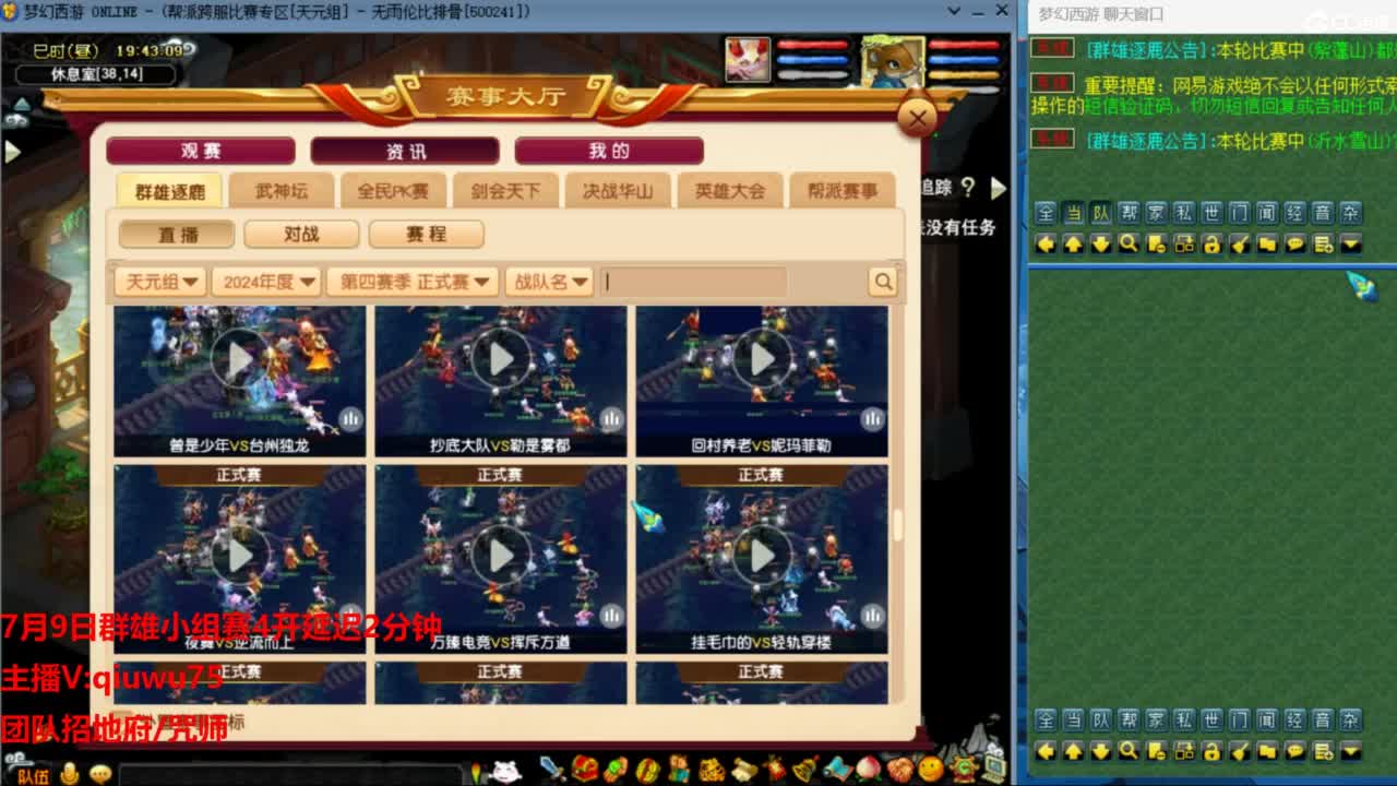 雨哥啊-指挥第一视角PK 第1段