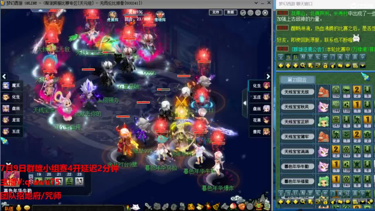 雨哥啊-指挥第一视角PK 第2段