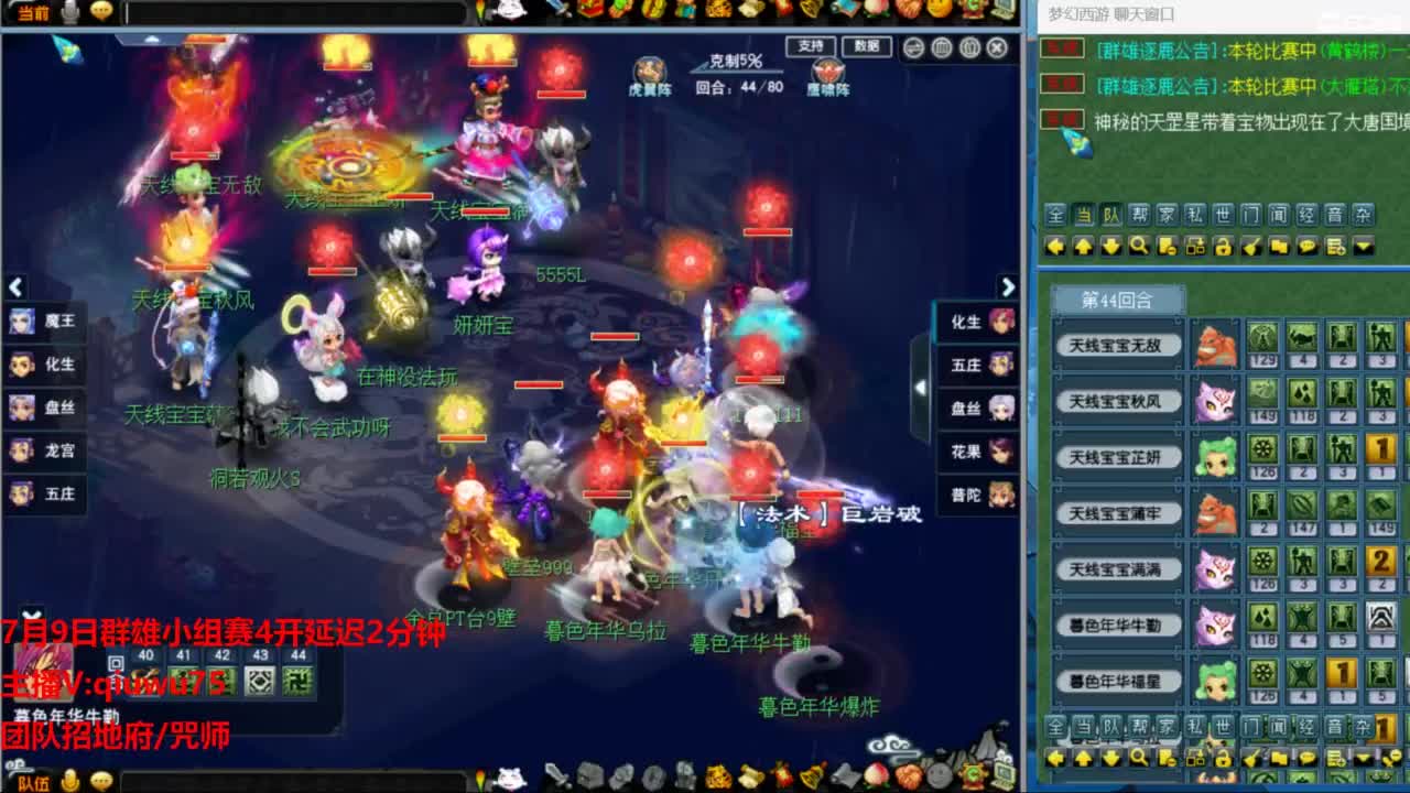 雨哥啊-指挥第一视角PK 第3段