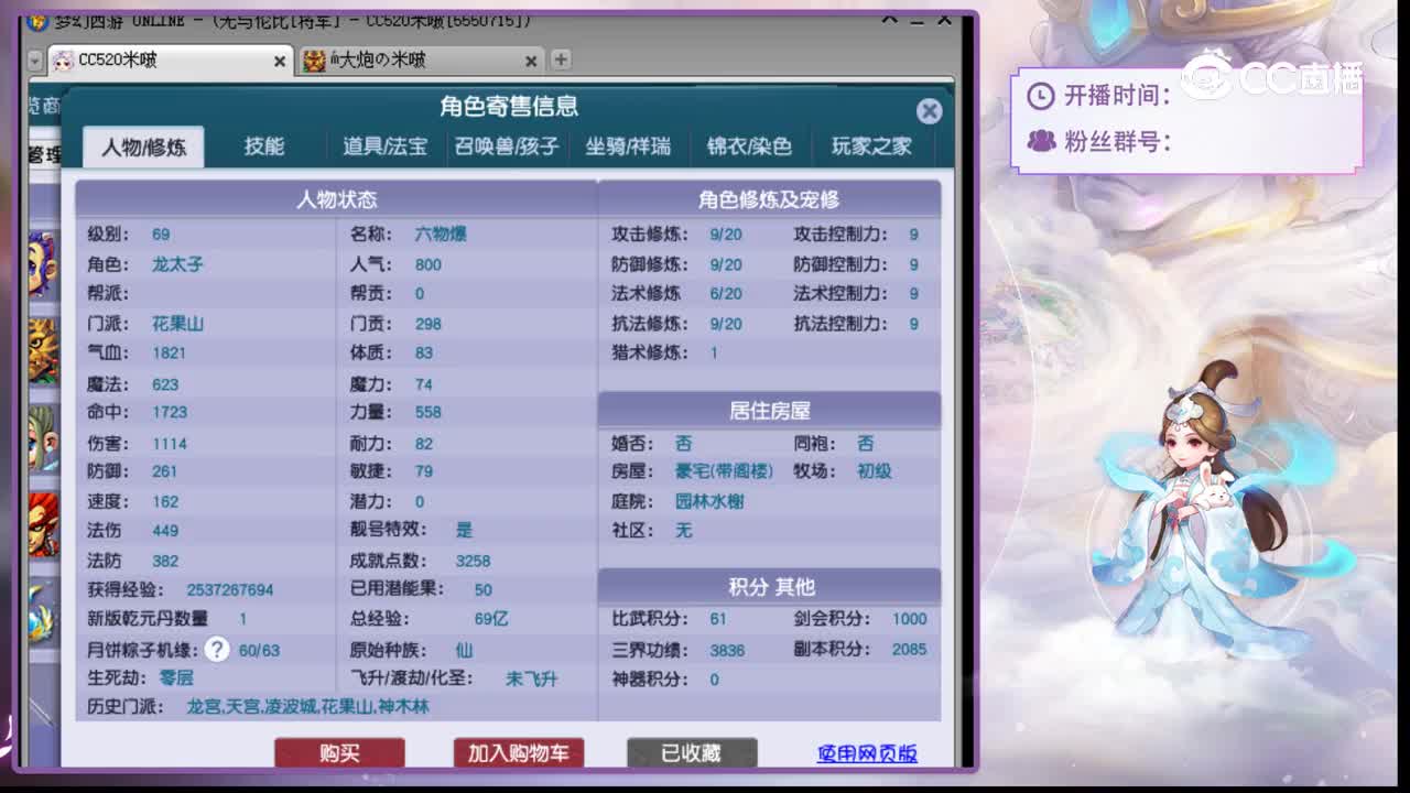 【主播点评】花果山