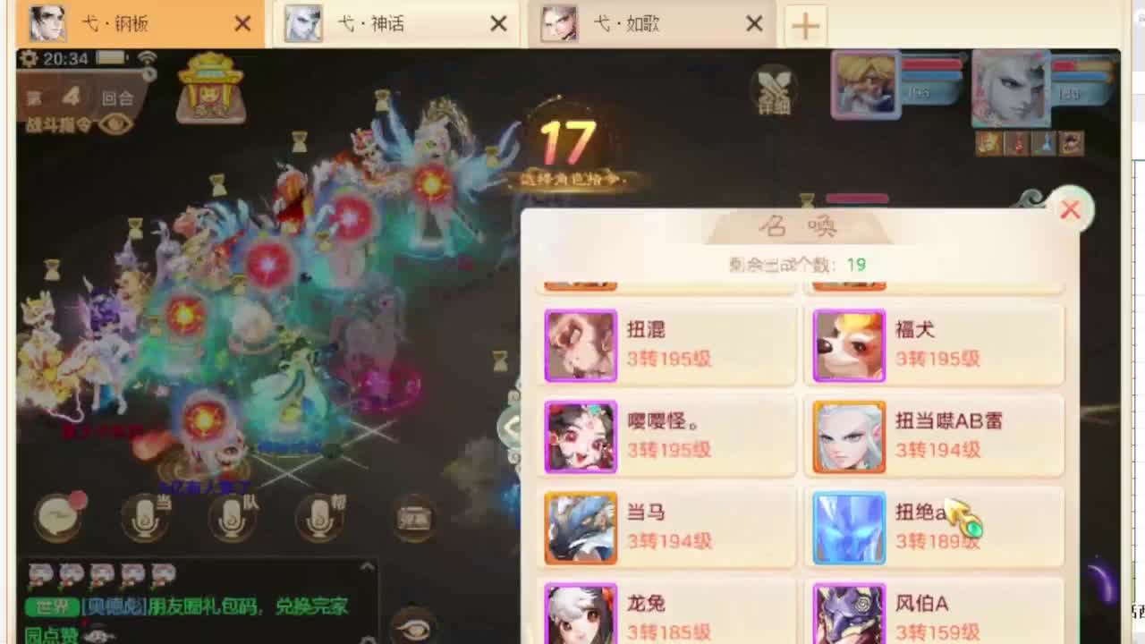 第一估价出号师 第2段