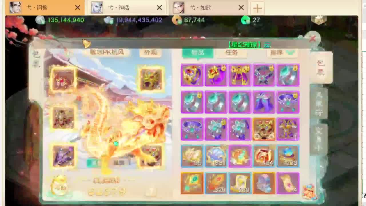 第一估价出号师 第3段