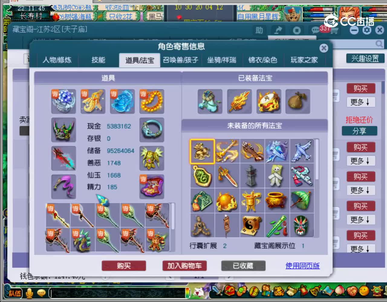 【主播点评】凌波城