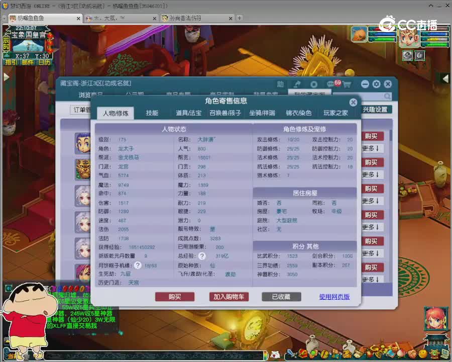 【主播点评】龙宫