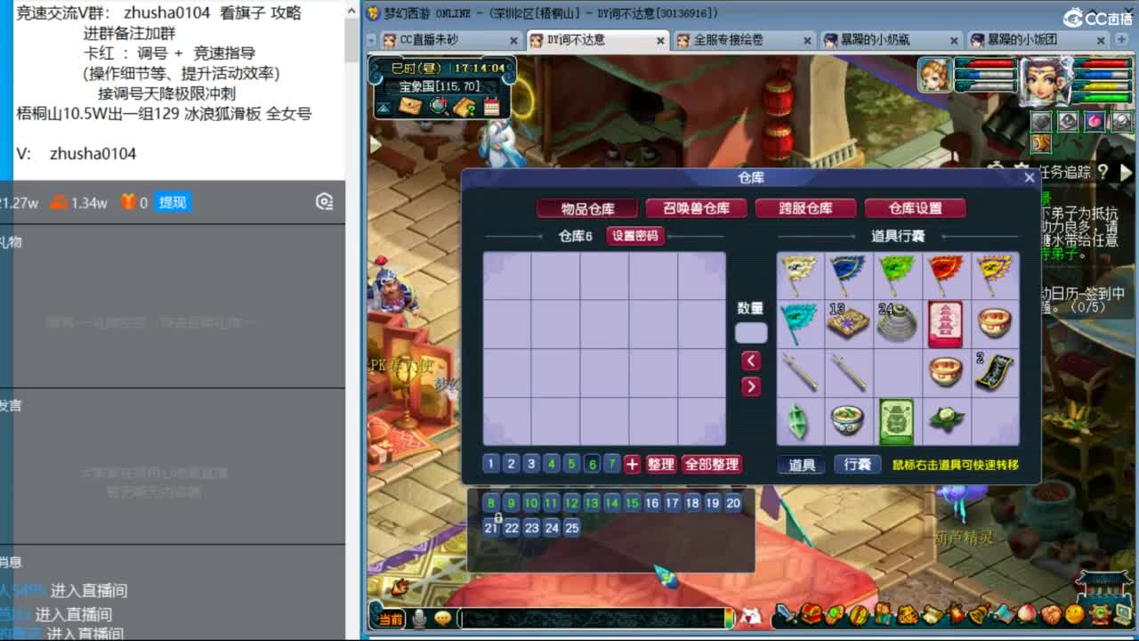 晚上冲击全服天降最高记录 第1段