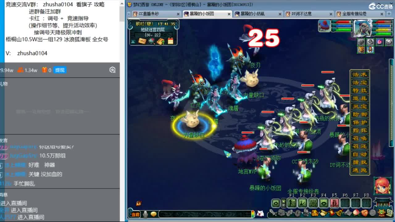 晚上冲击全服天降最高记录 第2段