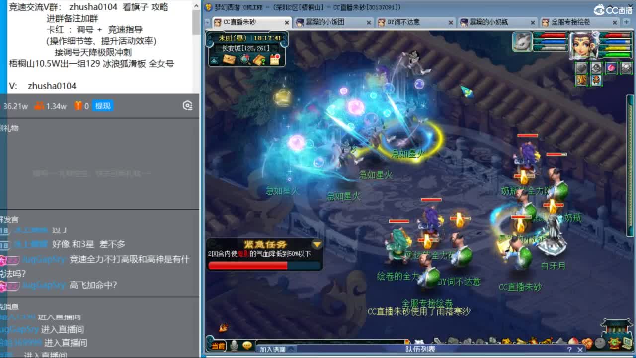 晚上冲击全服天降最高记录 第3段