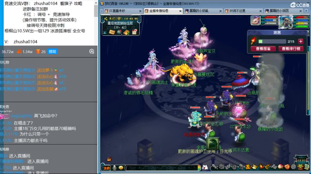 晚上冲击全服天降最高记录 第4段