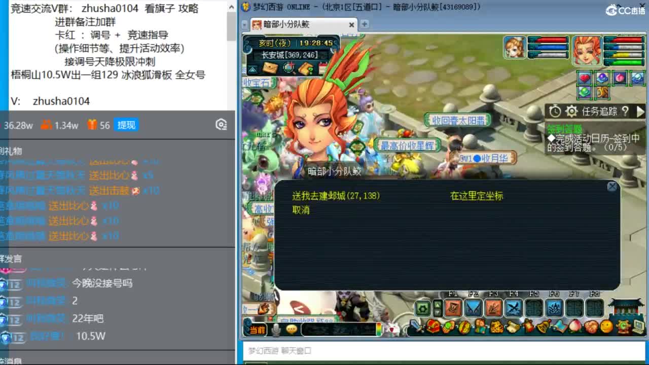 晚上冲击全服天降最高记录 第5段