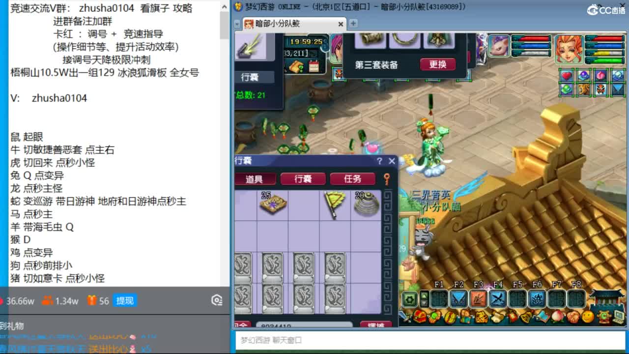 晚上冲击全服天降最高记录 第6段