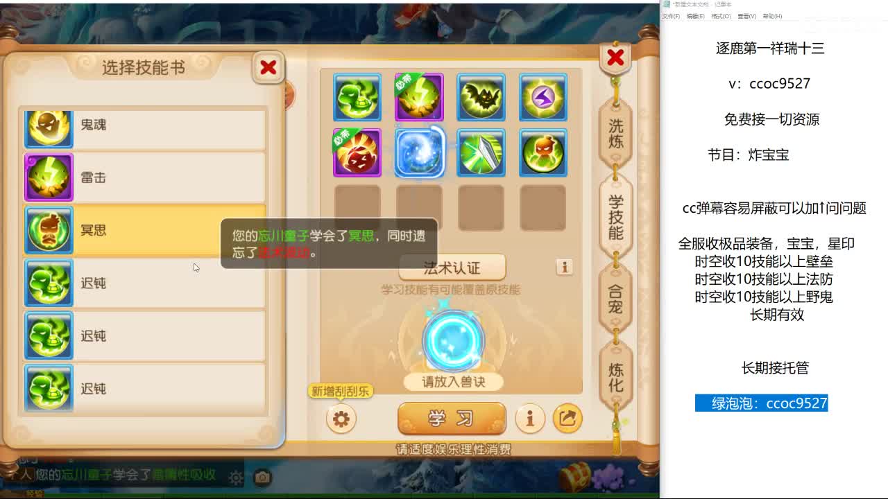 接资源 第2段