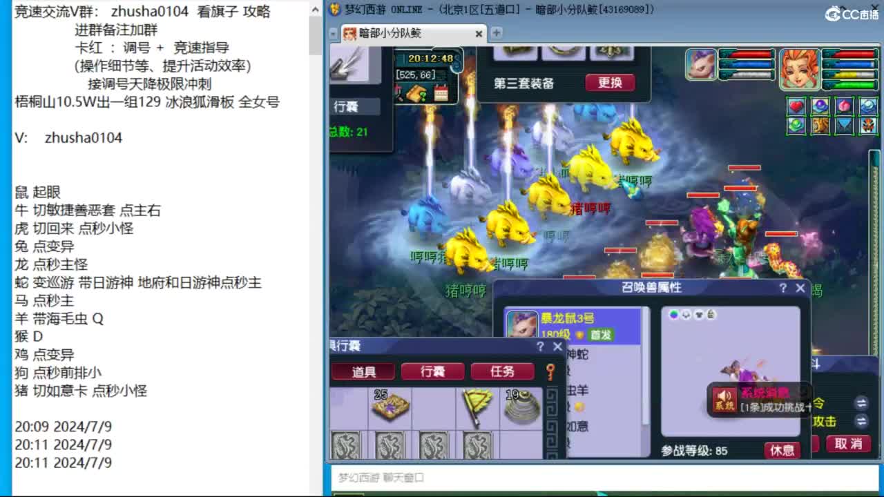 晚上冲击全服天降最高记录 第7段