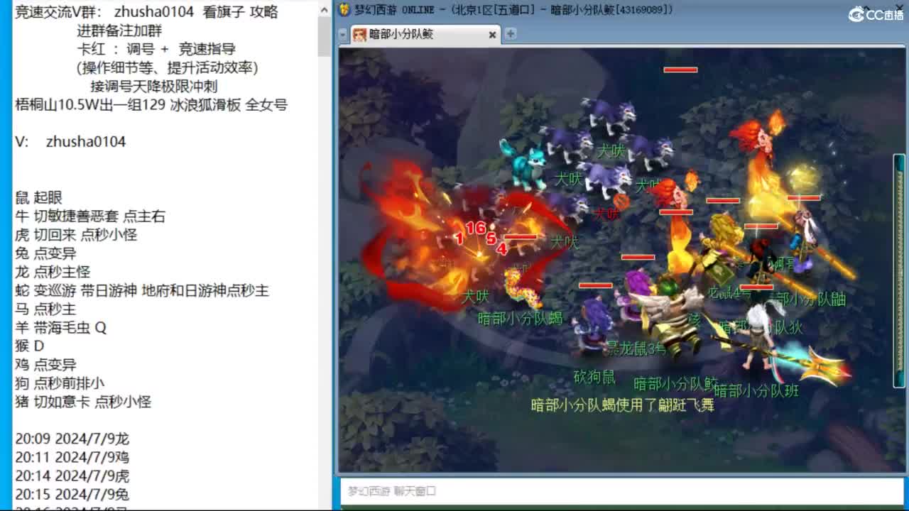 晚上冲击全服天降最高记录 第8段