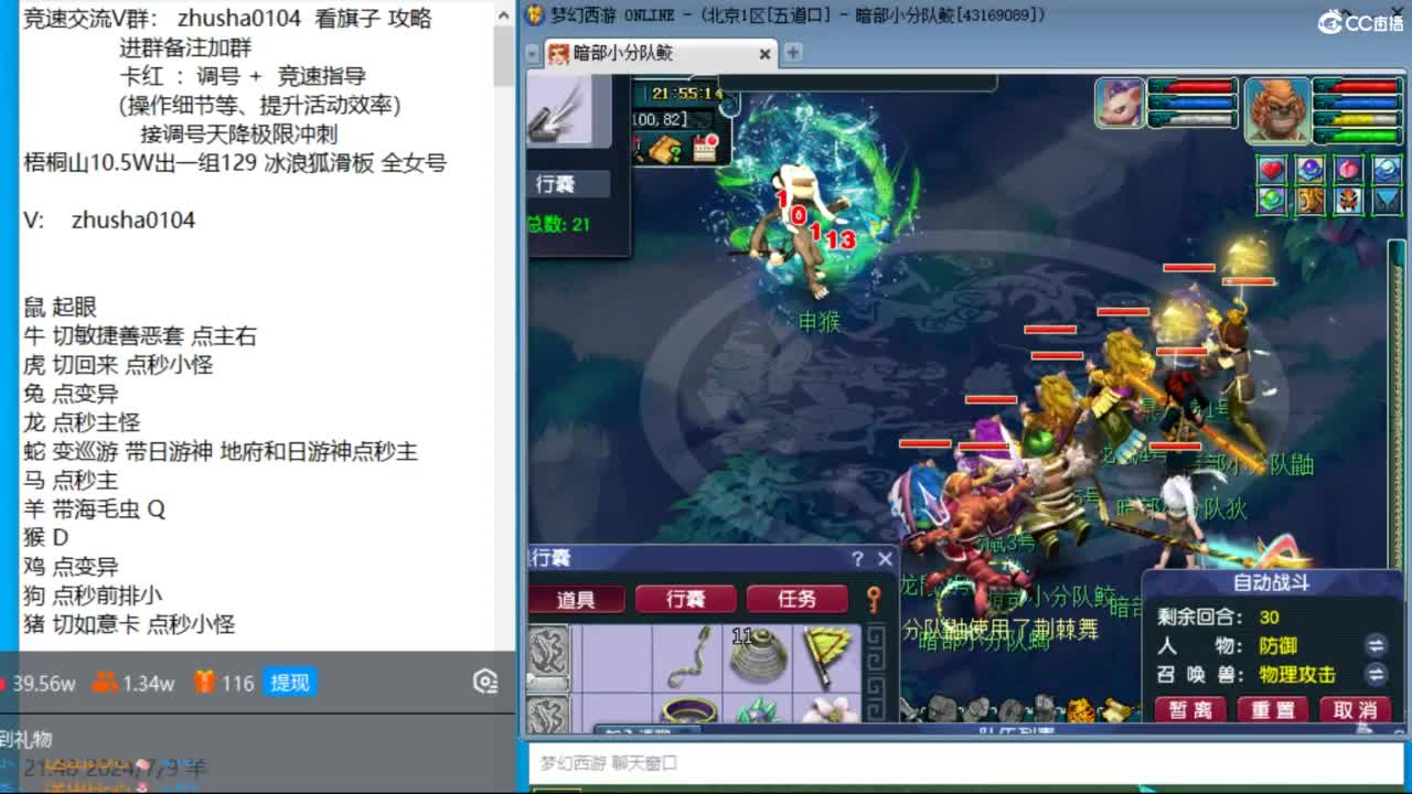 晚上冲击全服天降最高记录 第10段