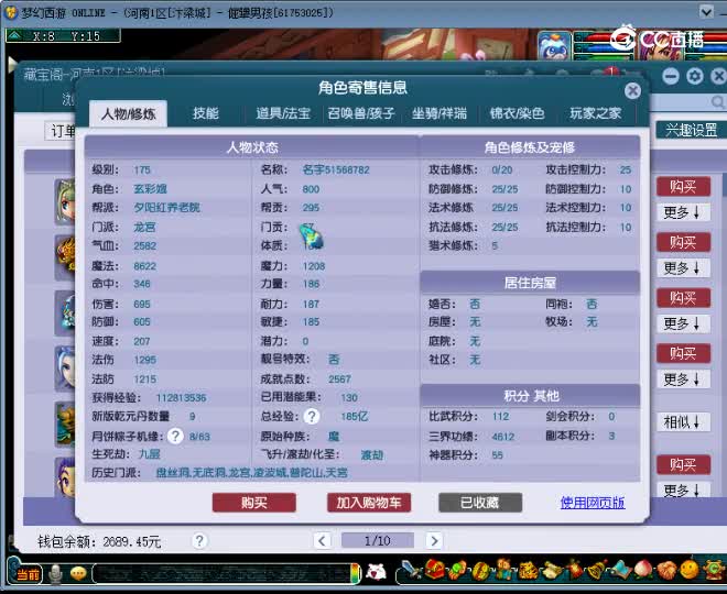 【主播点评】龙宫