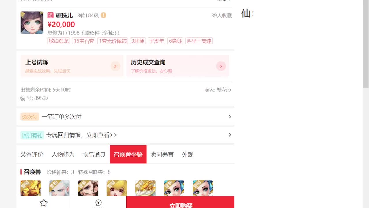 专业藏宝阁估价帮出 第1段