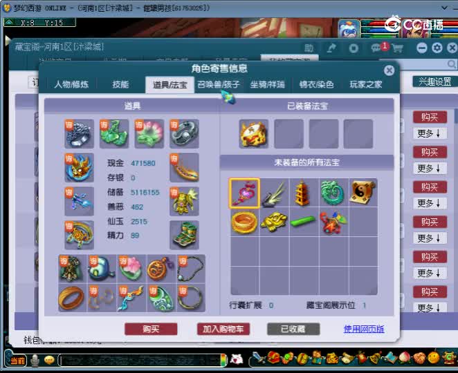 【主播点评】无底洞
