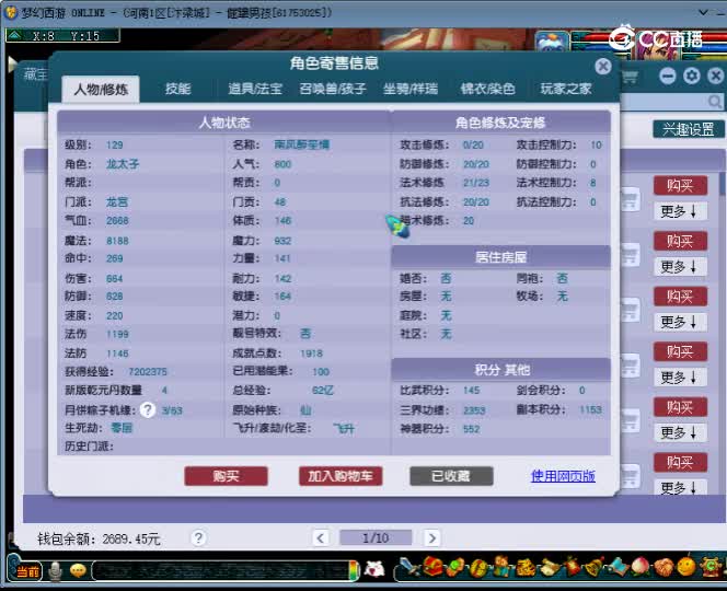 【主播点评】龙宫