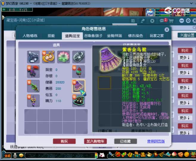 【主播点评】无底洞