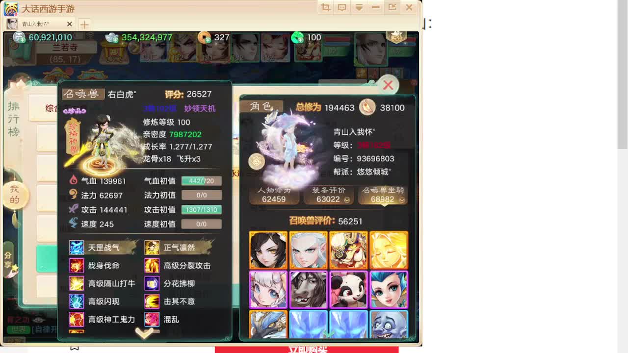 专业藏宝阁估价帮出 第7段
