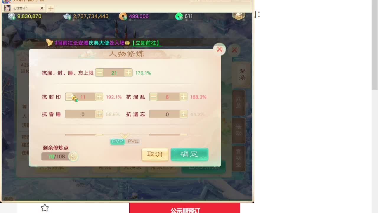 专业藏宝阁估价帮出 第10段
