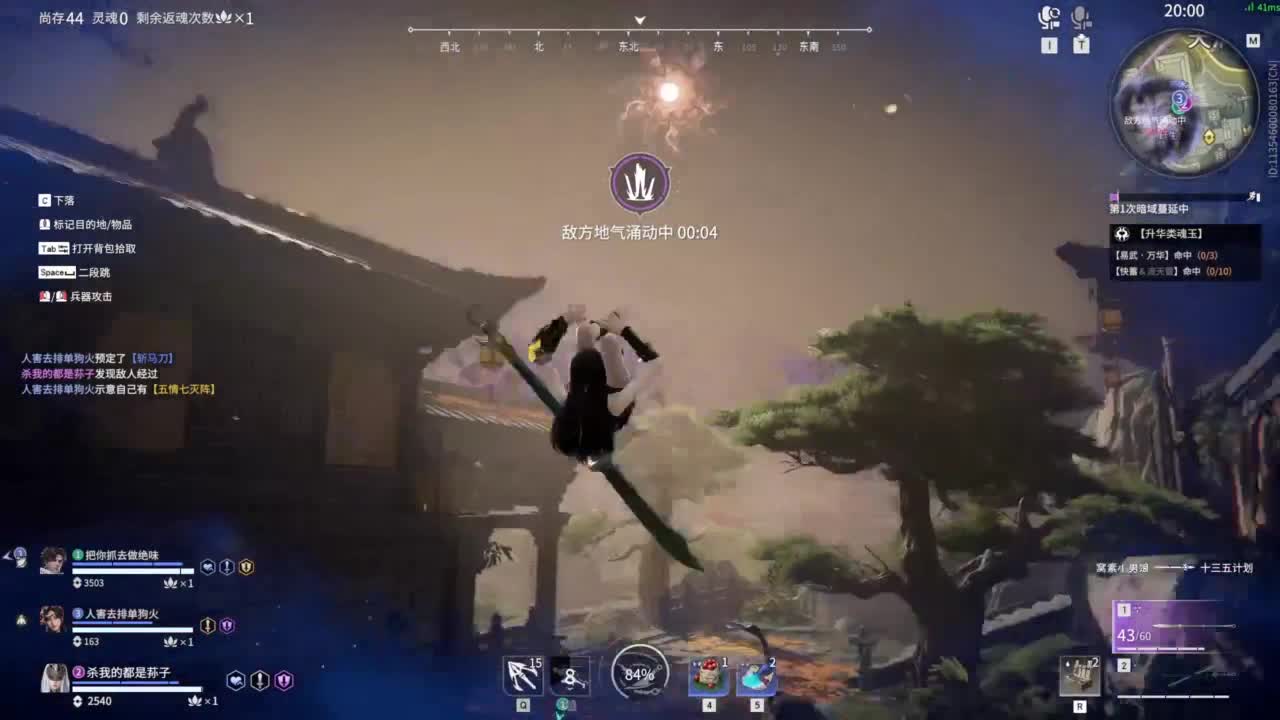 接双排三排修罗~~~~ 第6段