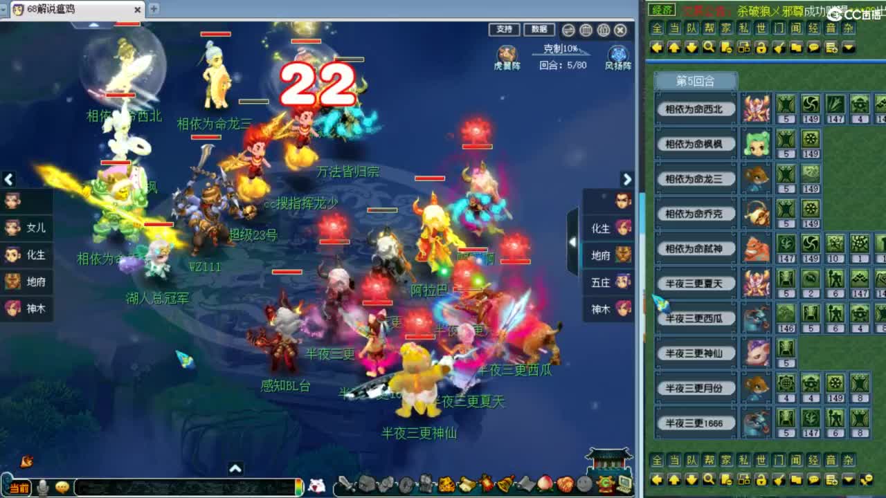 解说群雄正式赛！ 第2段