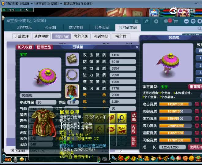 【主播点评】吸血鬼