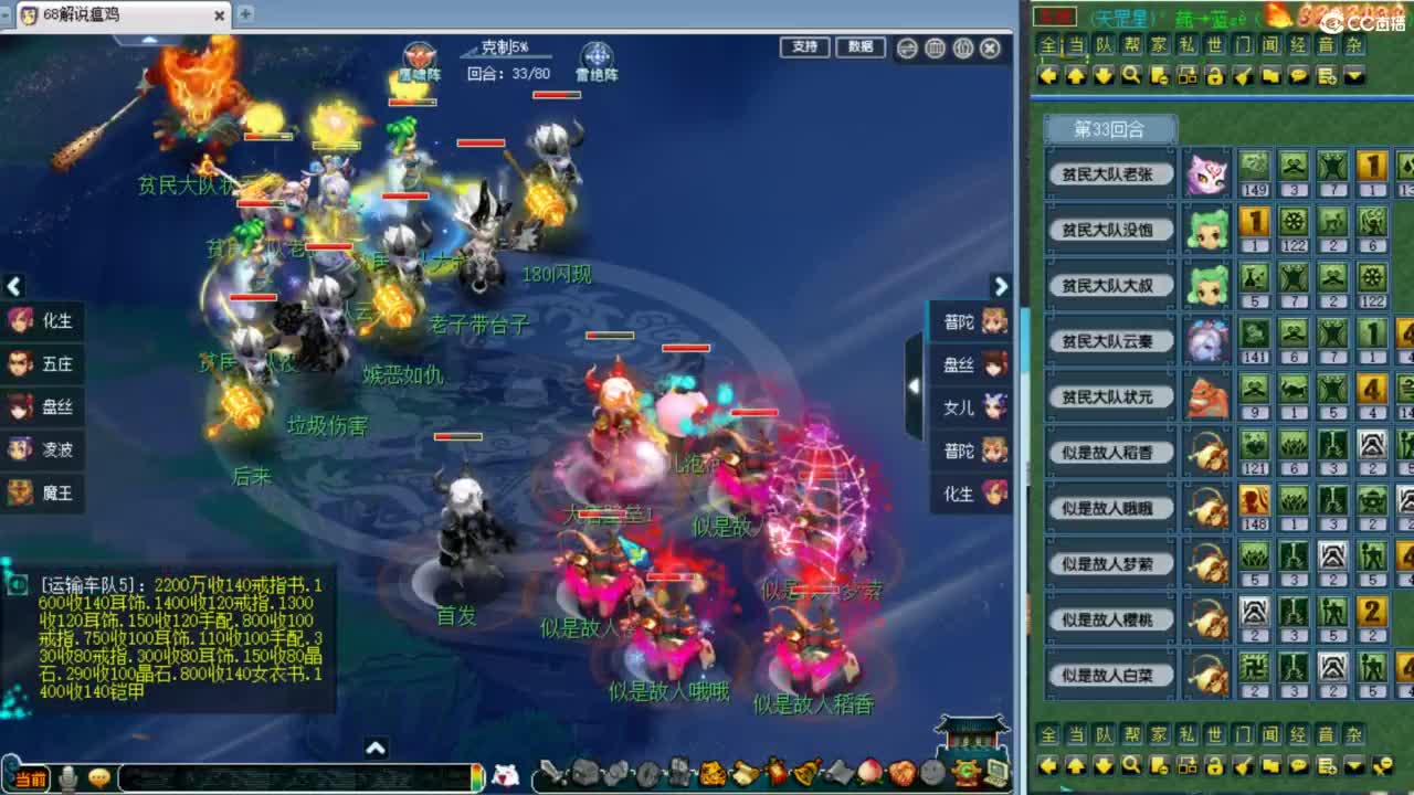 解说群雄正式赛！ 第3段