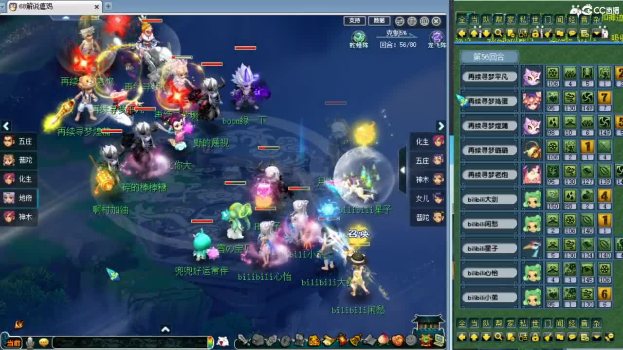 解说群雄正式赛！ 第4段