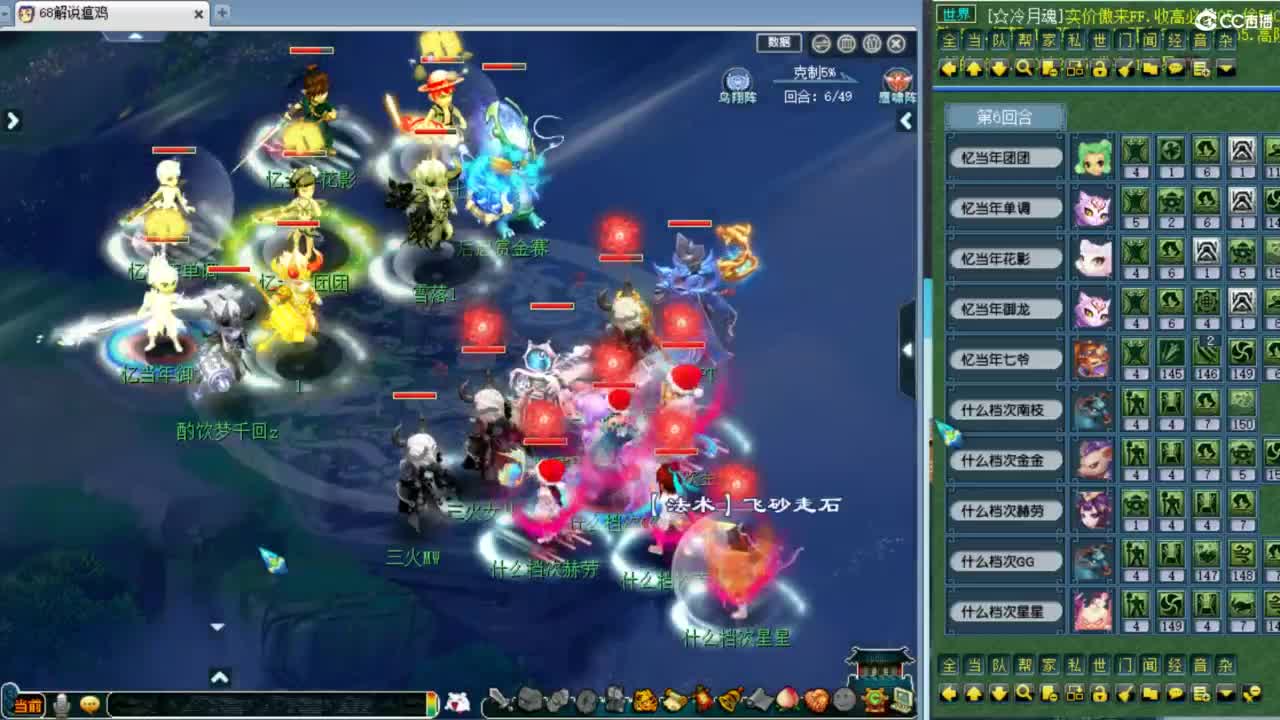 解说群雄正式赛！ 第5段