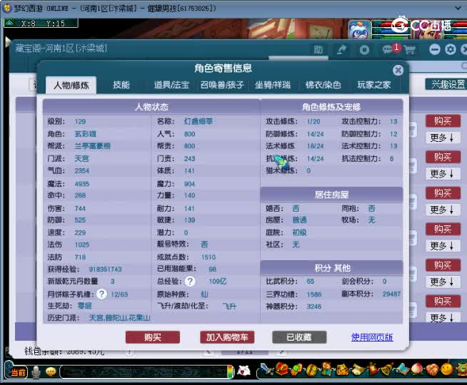【主播点评】天宫
