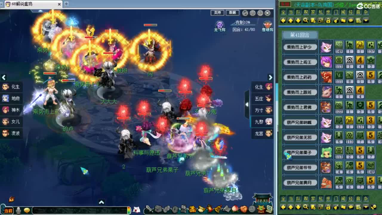 解说群雄正式赛！ 第8段