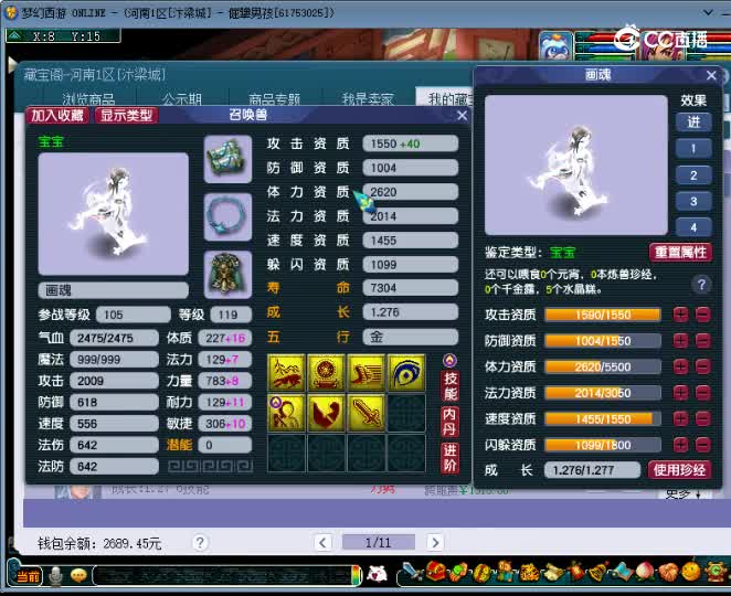 【主播点评】画魂