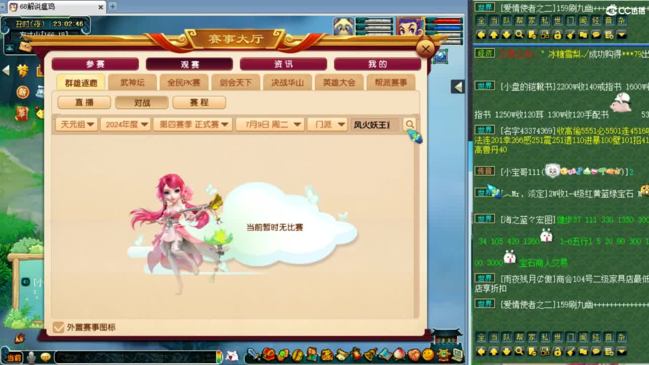 解说群雄正式赛！ 第9段