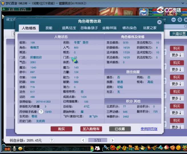 【主播点评】阴曹地府