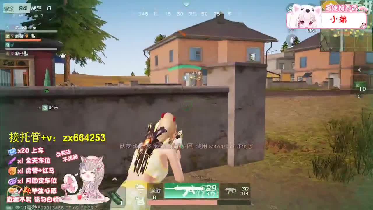 落地挨打 第2段