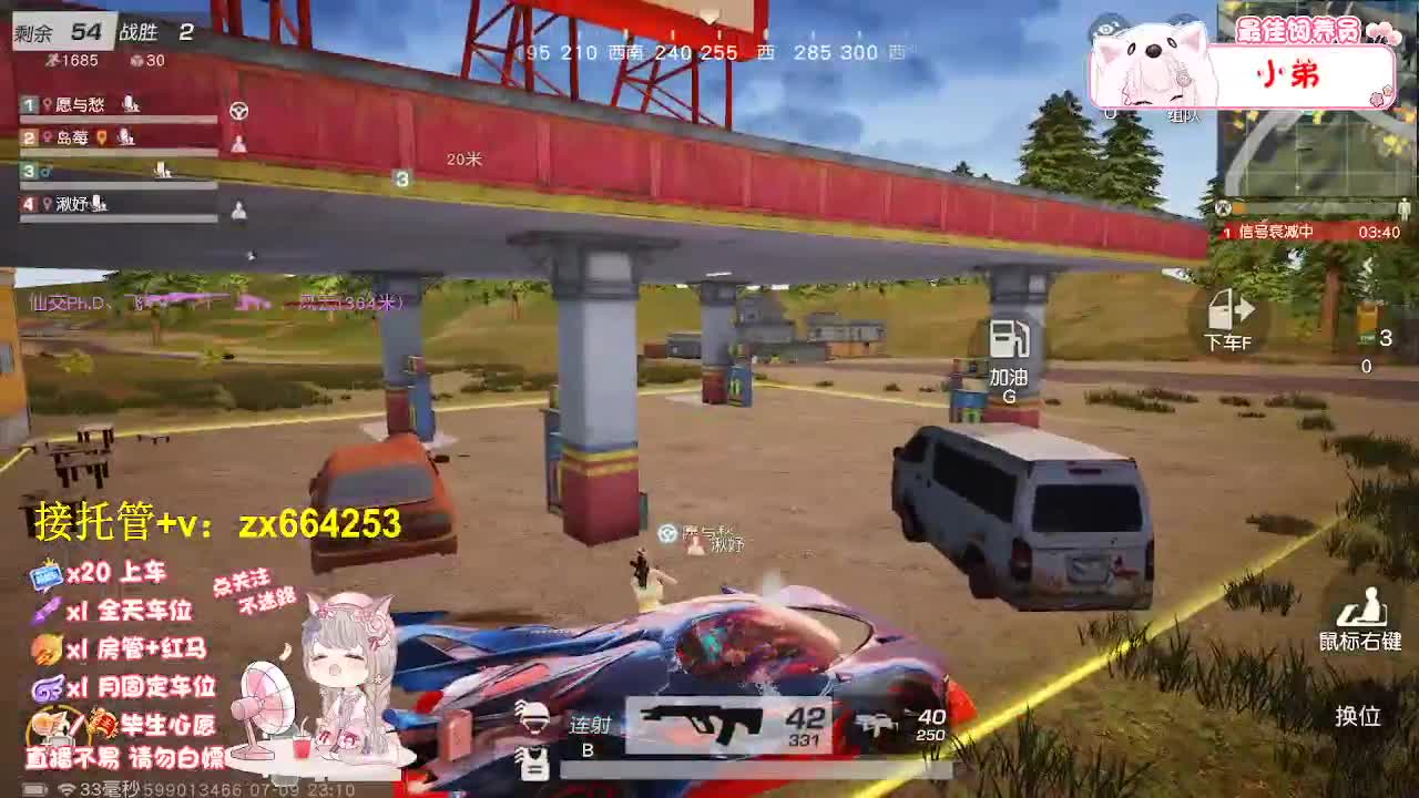 落地挨打 第3段