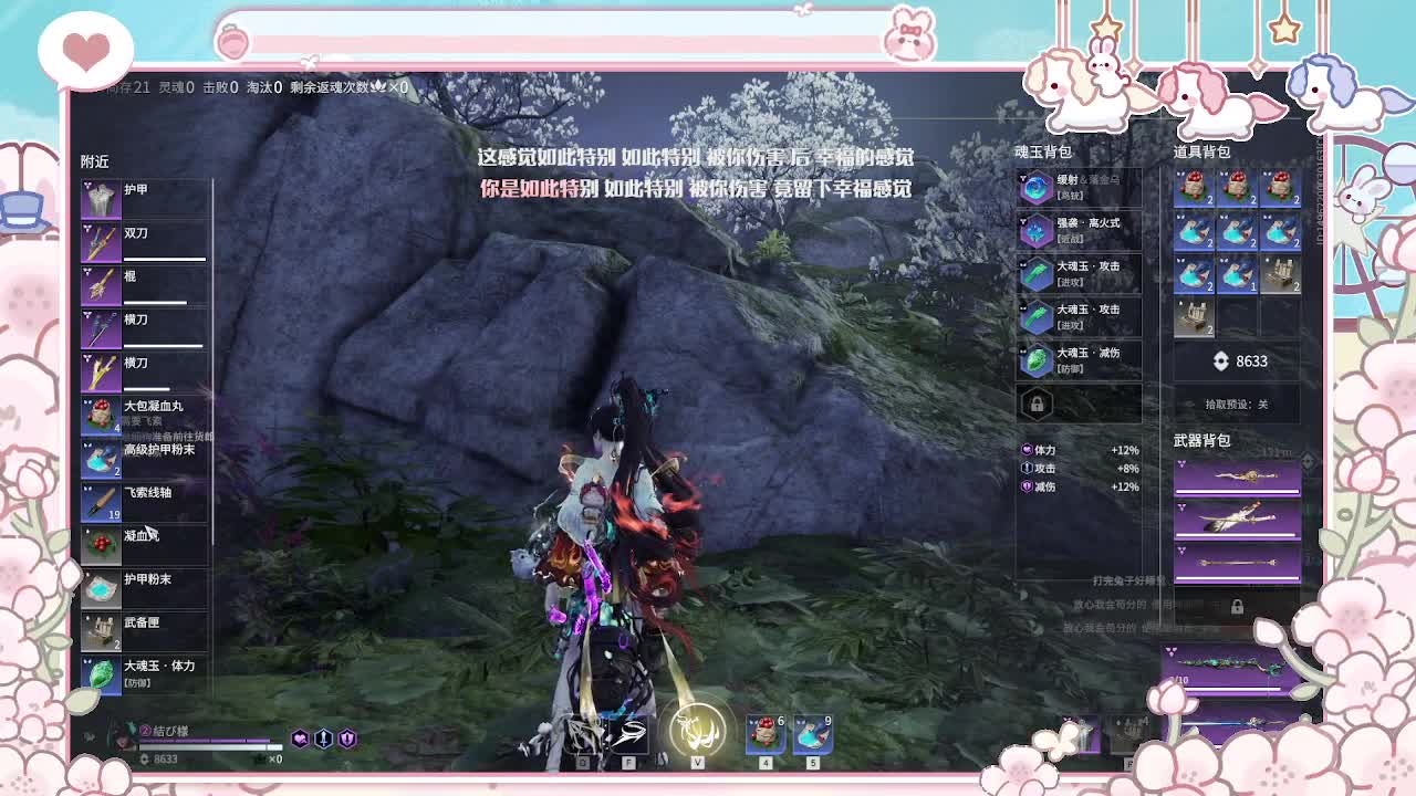 Nobody 第3段