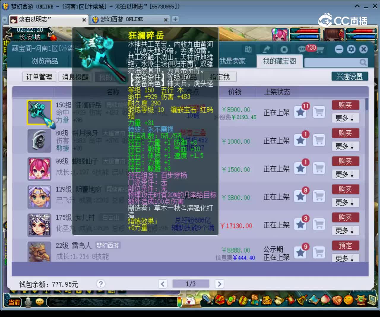 【主播点评】狂澜碎岳