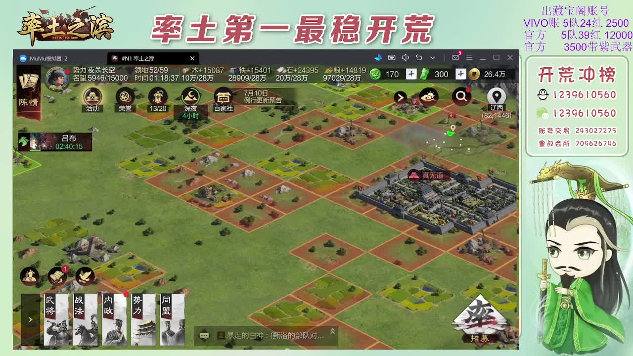 接开荒，冲榜第一 第6段