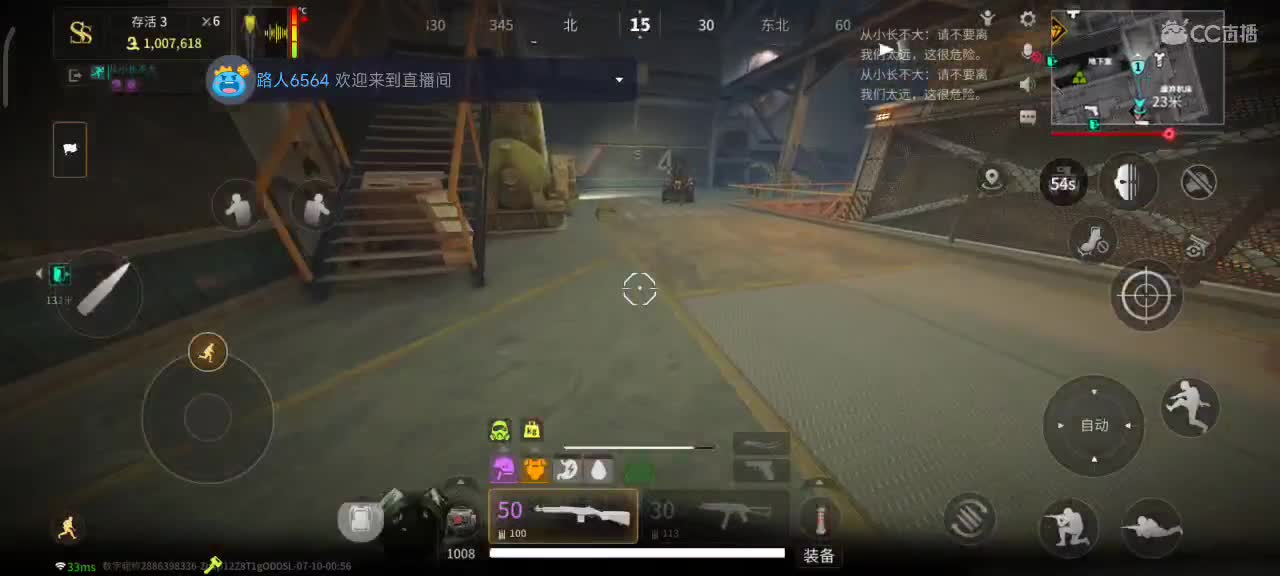 萤火突突突 第10段