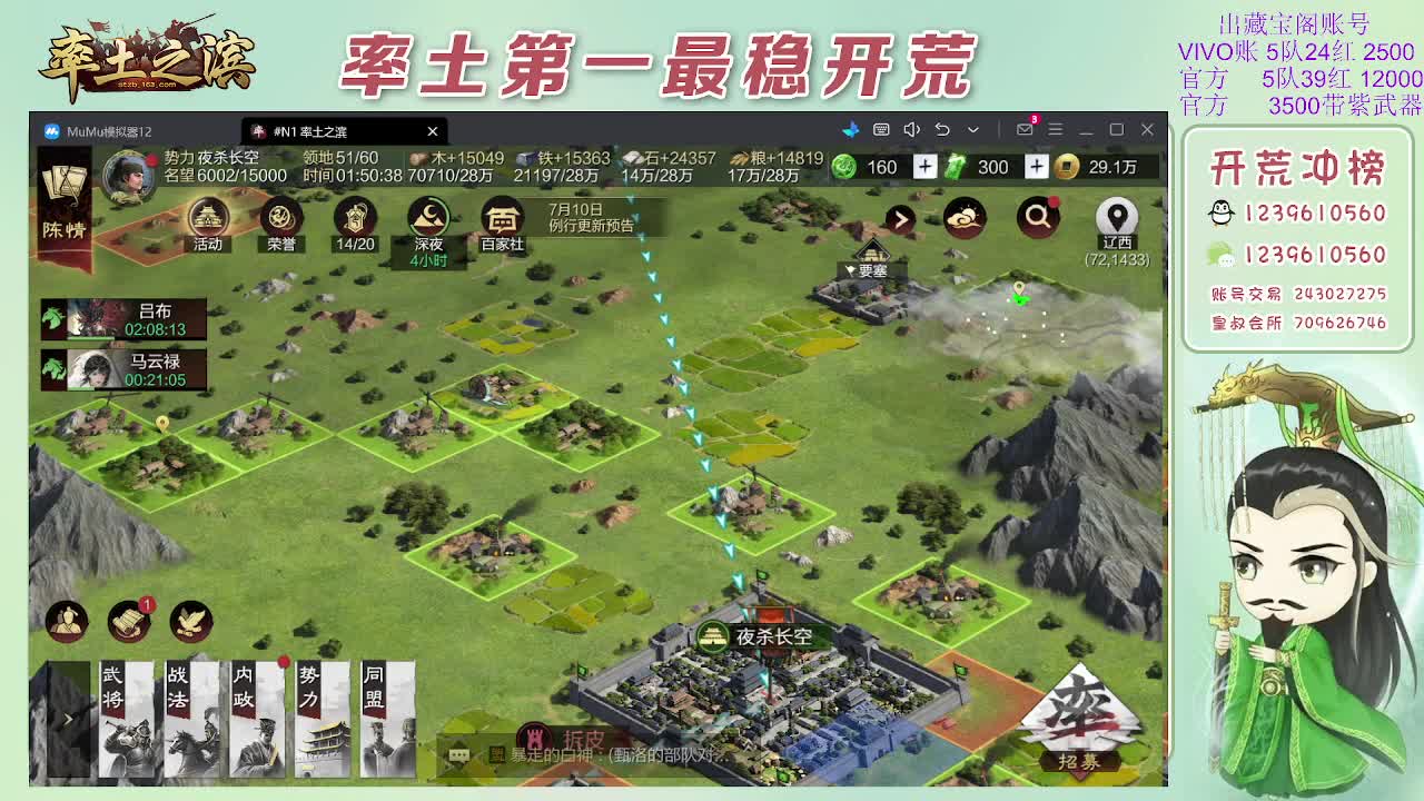 接开荒，冲榜第一 第7段