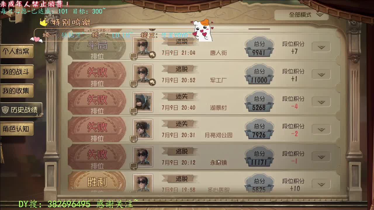 丨打粉低保周上~！丨感谢陪伴~感恩有你！ 第4段