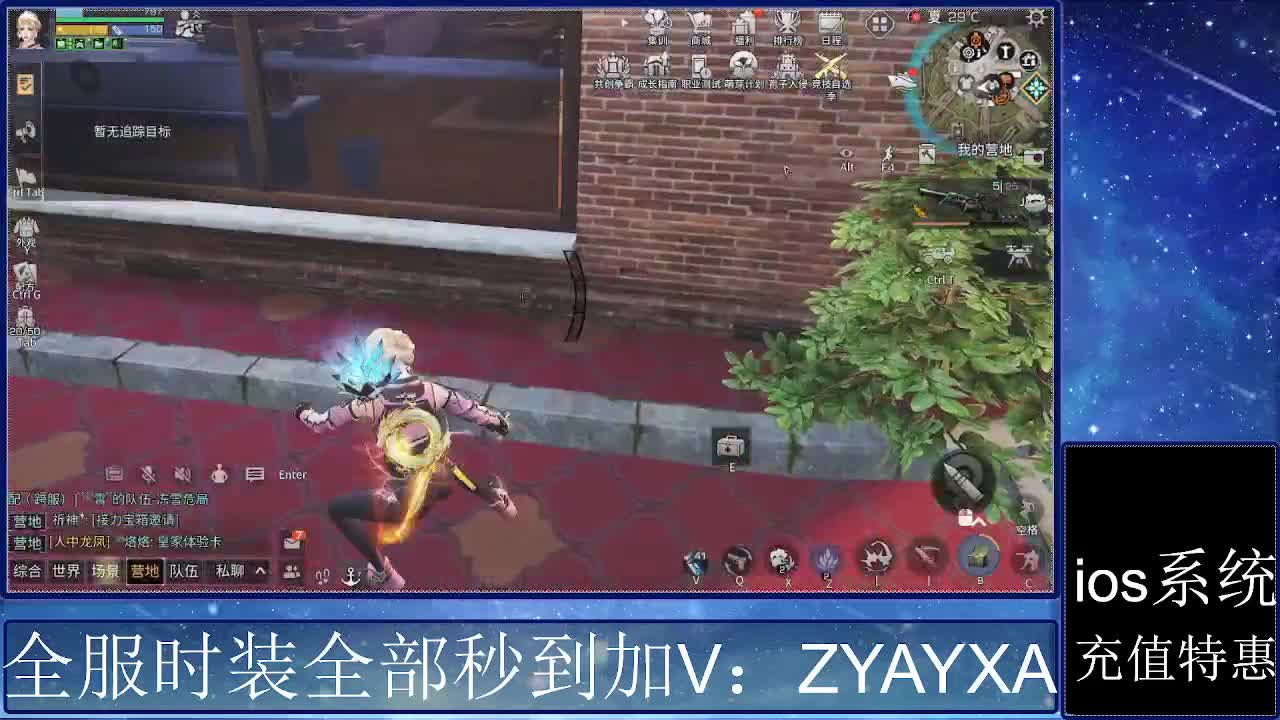 共创服时装兑换秒到！ 第4段