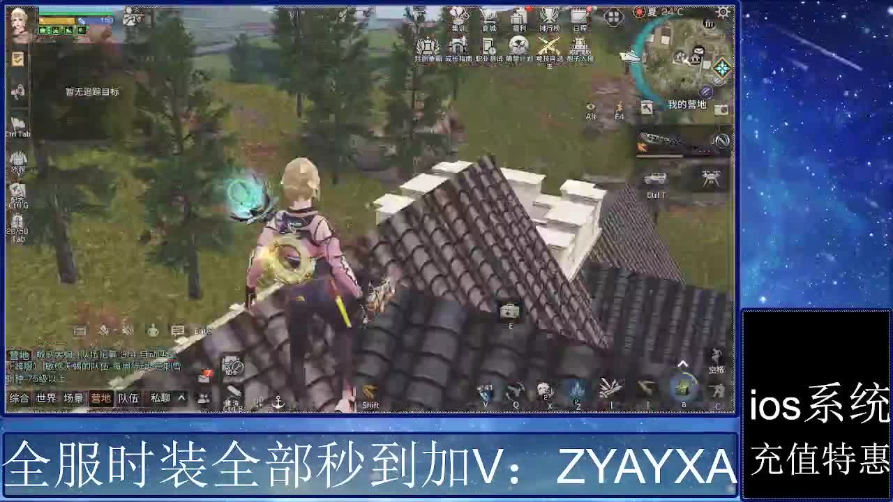 共创服时装兑换秒到！ 第5段