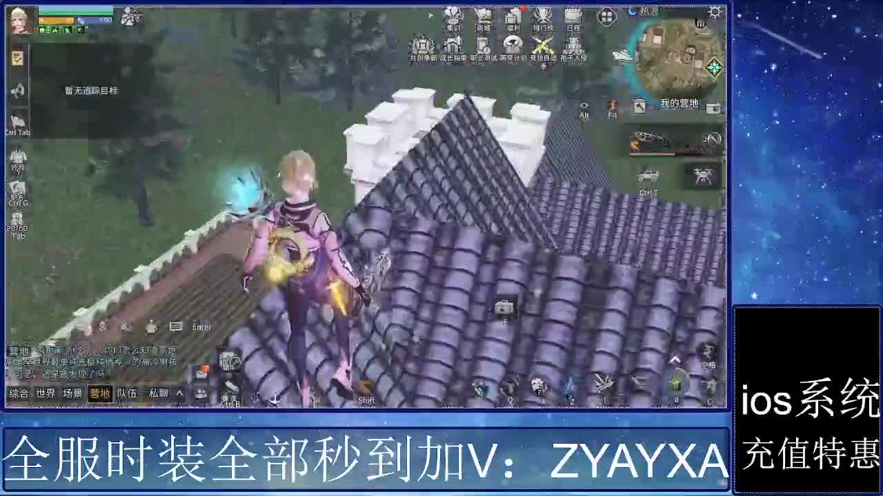 共创服时装兑换秒到！ 第6段