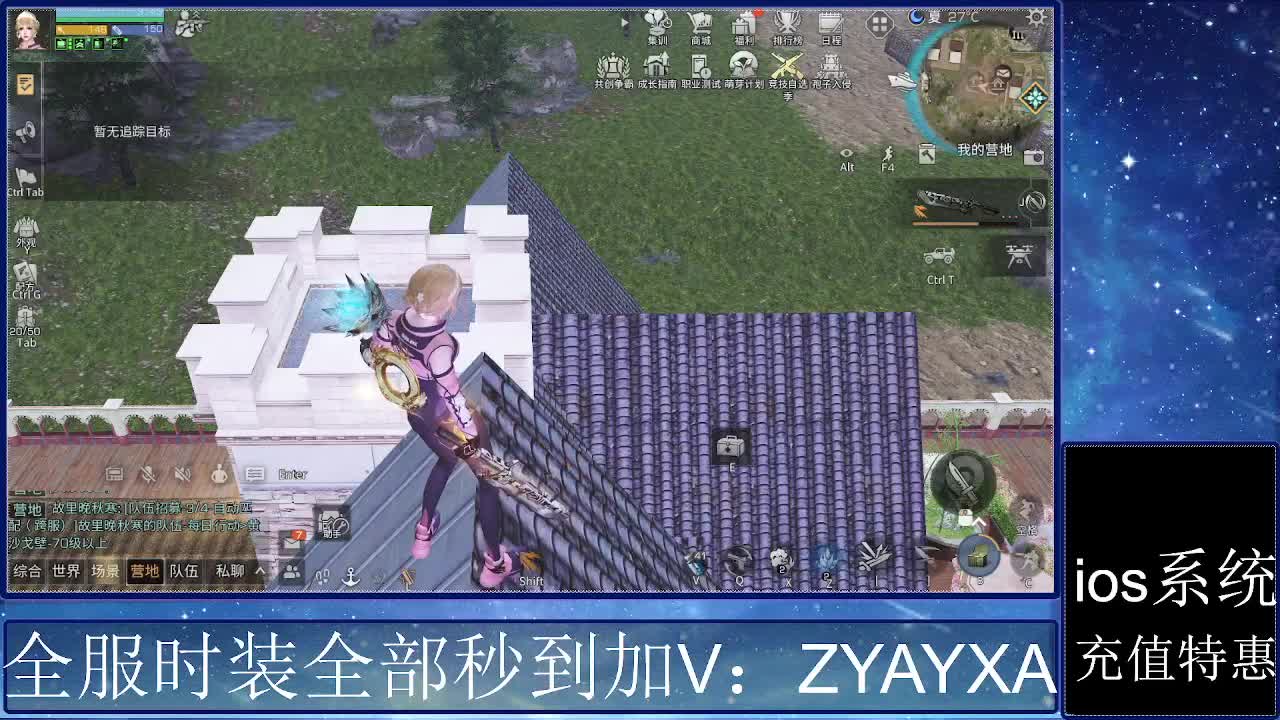 共创服时装兑换秒到！ 第7段